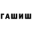 Гашиш гарик CAR PARCING_190
