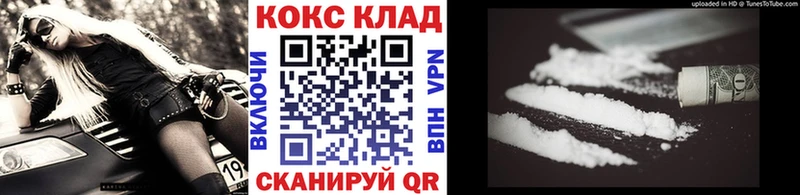 МЕГА вход  нарко площадка какой сайт  КОКАИН FishScale  Оса 
