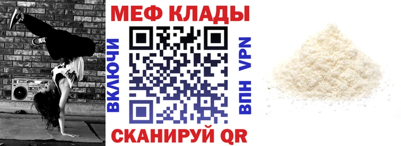 наркотики  Оса  Мефедрон кристаллы 
