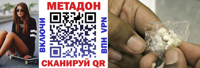МЕТАДОН кристалл  Оса 
