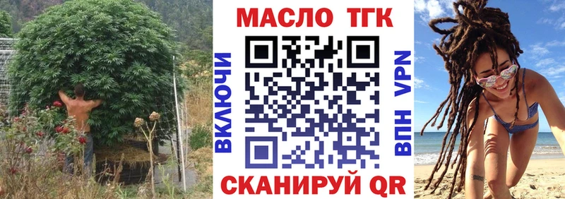 ТГК концентрат  Оса 